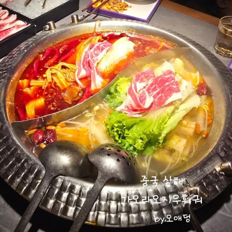 상해 난징동루 훠궈 맛집 ‘가오라오지우(重庆高老九)’ 내돈내산 후기: 하이디라오 대신 선택한 현지인 로컬 식당 (웨이팅·QR주문 팁)