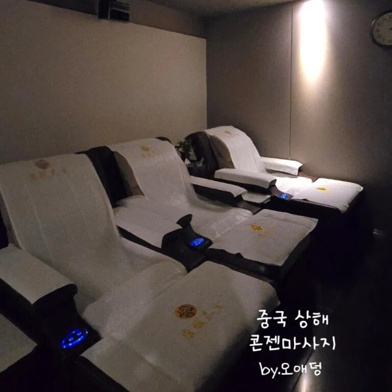 상해 난징동루 마사지 ‘콘젠마사지(康骏养生)’ 내돈내산 솔직 후기: 2번 연속 재방문한 인생 발마사지숍 (코스 비교·선불카드 할인 팁)